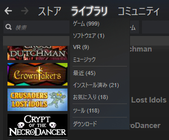 Steamゲームライブラリ とうとう1000本達成 ﾟdﾟ 風祭史紀の仕事の合間の息抜き駄文コーナー