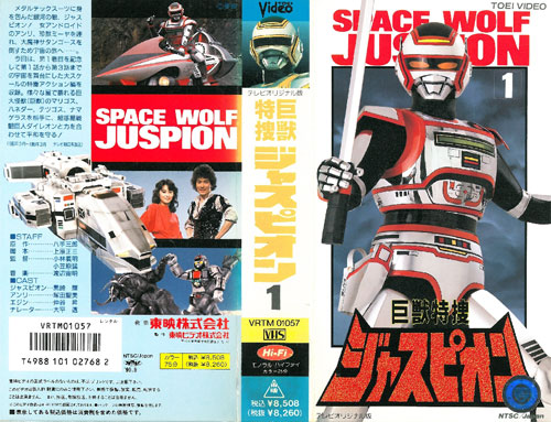 巨獣特捜ジャスピオン 全46話 見終わりました 風祭史紀の仕事の合間の息抜き駄文コーナー