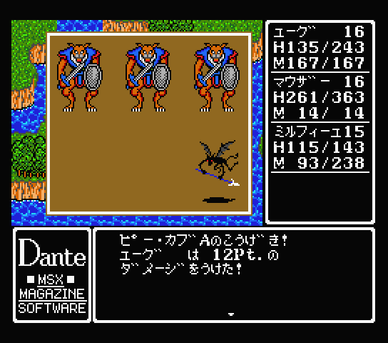積みゲー崩し 12 Dante優秀作品tranche Lard Msx 風祭史紀の仕事の合間の息抜き駄文コーナー