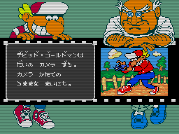 積みゲー崩し#4】激写ボーイ(PCエンジン) | 風祭史紀の仕事の合間の 
